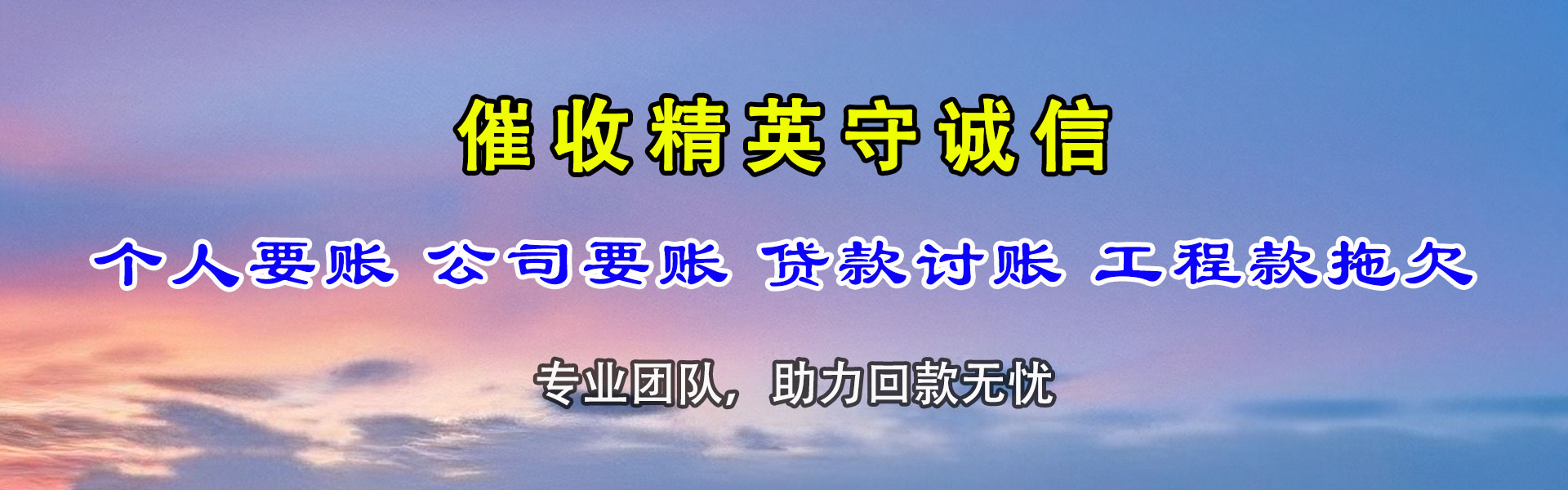 湖北清债公司